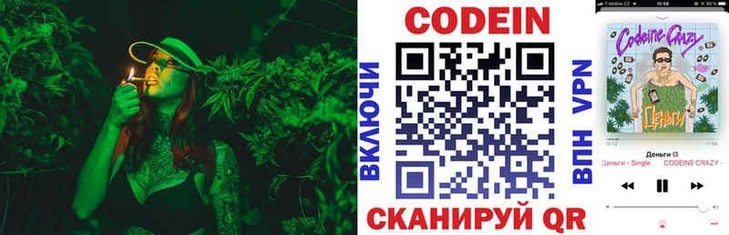 Кодеиновый сироп Lean Purple Drank  нарко площадка наркотические препараты  Красноуральск 