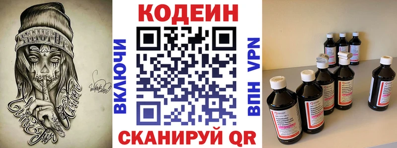 Кодеиновый сироп Lean напиток Lean (лин) Красноуральск