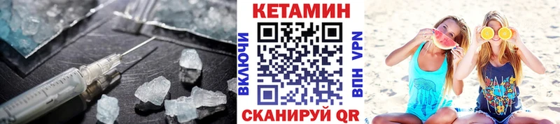 Кетамин ketamine mega как войти Красноуральск