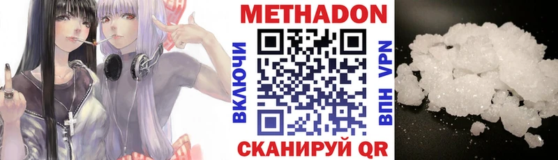 МЕТАДОН VHQ  наркошоп  kraken сайт  Красноуральск 